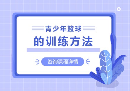 如何评估篮球新人的进步和发展_1